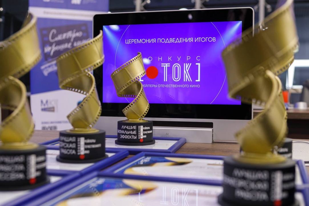 В столице завершился конкурс трейлеров отечественного кинематографа «Т.Ок»